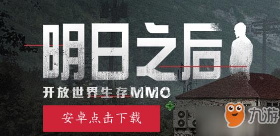 明日之后无法进入游戏什么原因 游戏进不去解决方法一览[图]