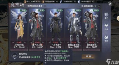 ​神魔大陆竞技场怎么玩 神魔大陆竞技场PVP打法  知识库