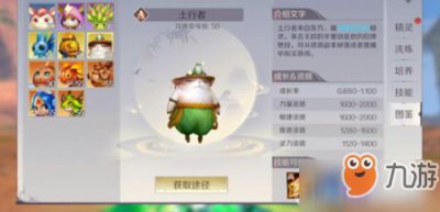 ​《完美世界手游》精灵怎么加点 精灵技能加点推荐