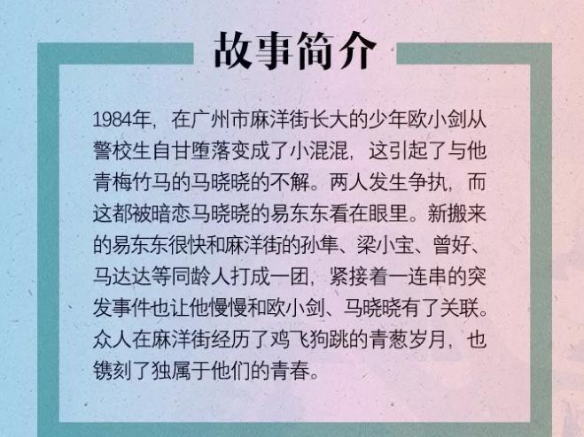 迪丽热巴新剧《我的青春爱过你》来袭，与痞帅的他能擦出什么火花