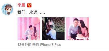 范冰冰最不想让李晨看的照片，看了又怎样？还是要娶