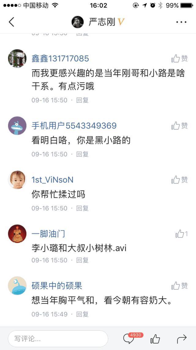 李小璐二十年前照片曝光，网友捏一把汗: 这是什么的节奏?