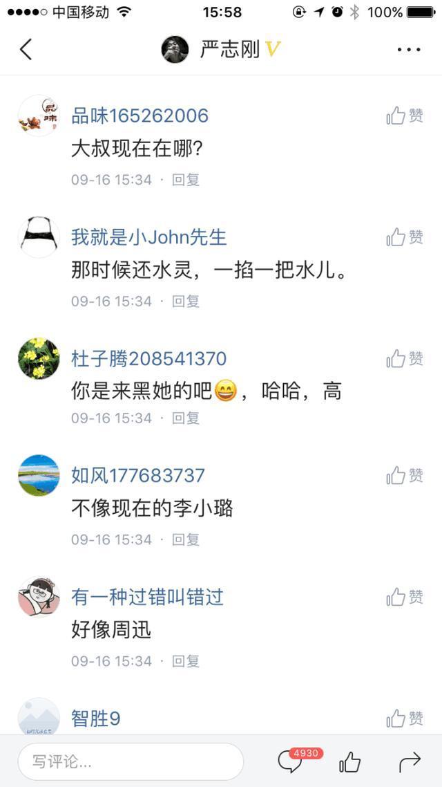 李小璐二十年前照片曝光，网友捏一把汗: 这是什么的节奏?