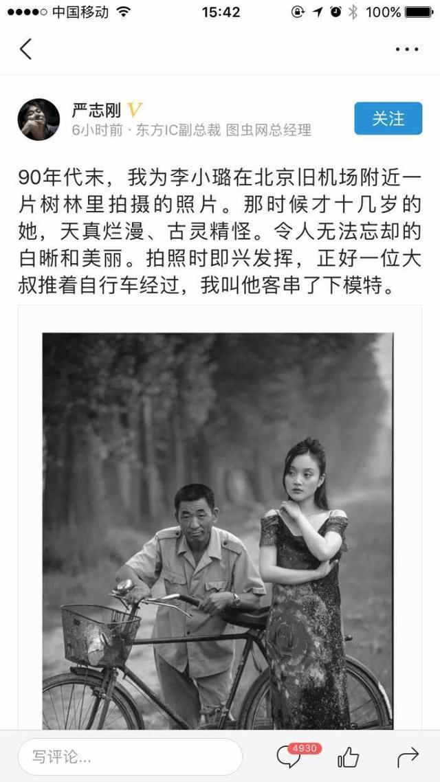 李小璐二十年前照片曝光，网友捏一把汗: 这是什么的节奏?