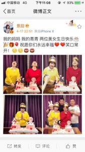 ​景甜为妈妈和助理庆生，原来张继科已经被领回家