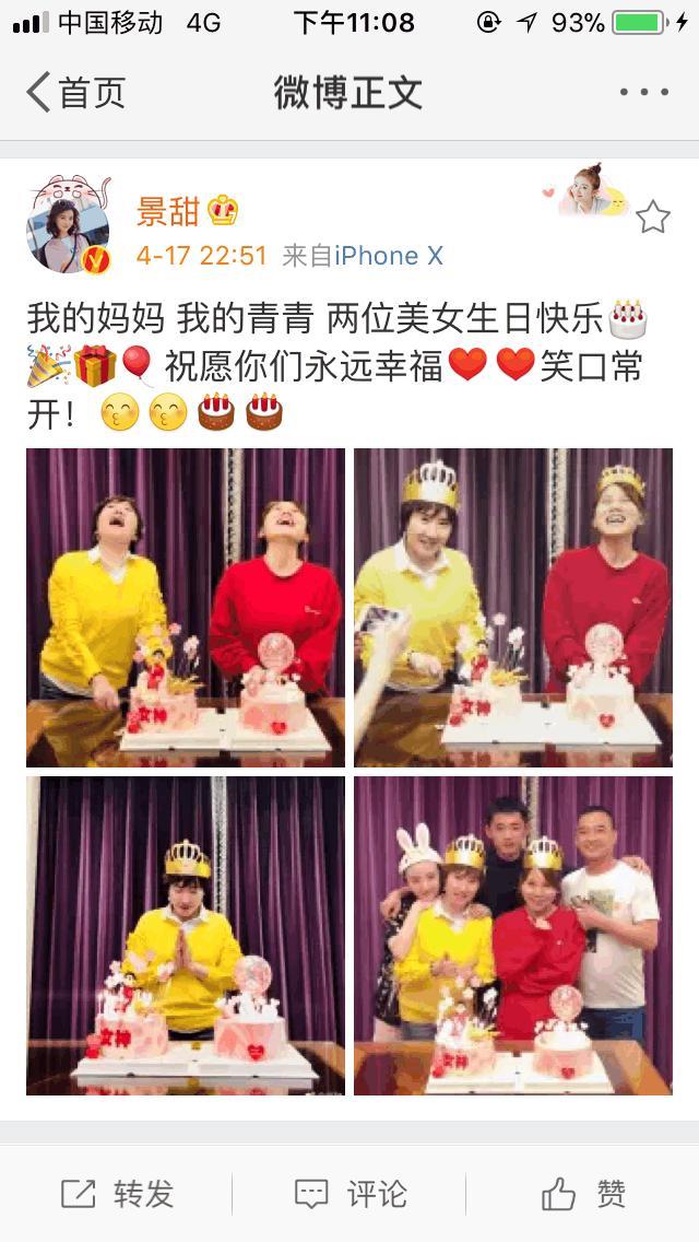 景甜为妈妈和助理庆生，原来张继科已经被领回家