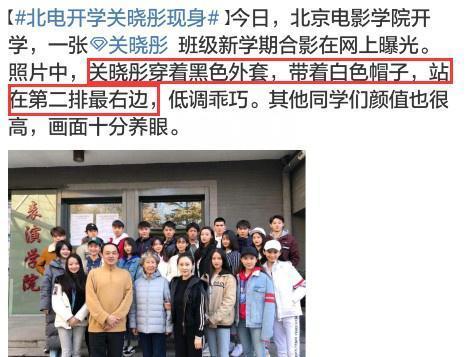 关晓彤班级合影曝光，全班都是高颜值，其中一位和AB撞脸