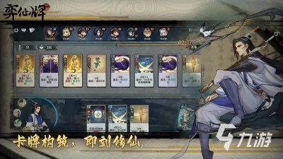 ​弈仙牌1-6怎么过 弈仙牌1-6通关攻略