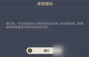 原神防沉迷怎么破？防沉迷身份证修改方法