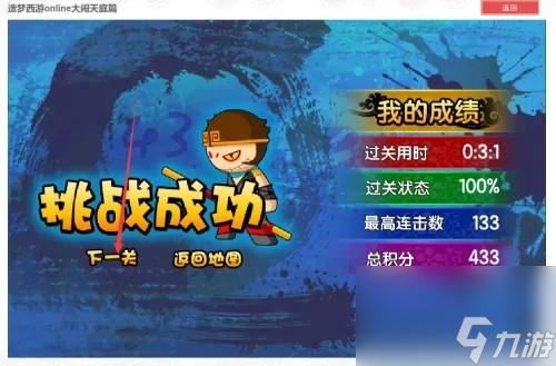 造梦西游3朱雀抓取步骤