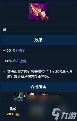 英雄联盟纳什之牙怎么样-纳什之牙装备解析大全介绍