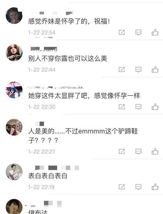 宋慧乔圆润发福疑似怀孕 网友: 错不了的, 满脸的孕相!！