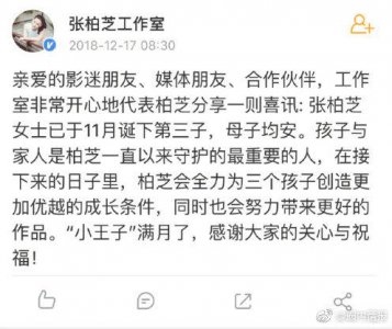 ​张柏芝三胎儿子出生证曝光，小儿子随母亲姓，中文名叫张礼承