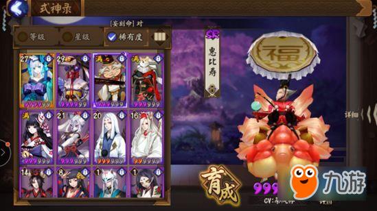 阴阳师惠比寿御魂带什么好 阴阳师4套惠比寿御魂推荐