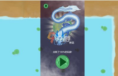 ​《召唤神龙》小游戏等级怎么提升 快速进化神龙技巧总结