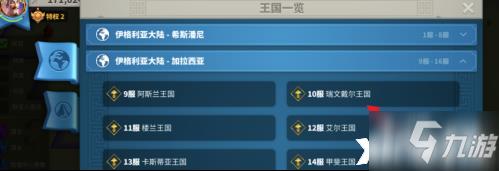 万国觉醒移民攻略