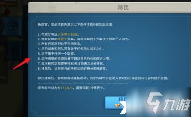万国觉醒移民攻略