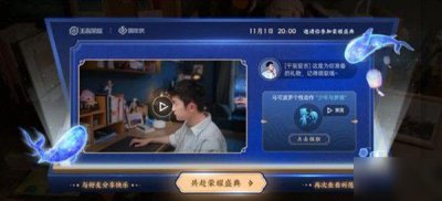 ​《王者荣耀》易烊千玺邀请函碎片在哪 易烊千玺邀请函碎片位置分享