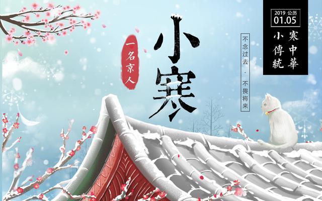 一年中最冷的节气来了，你的家乡下雪了吗？