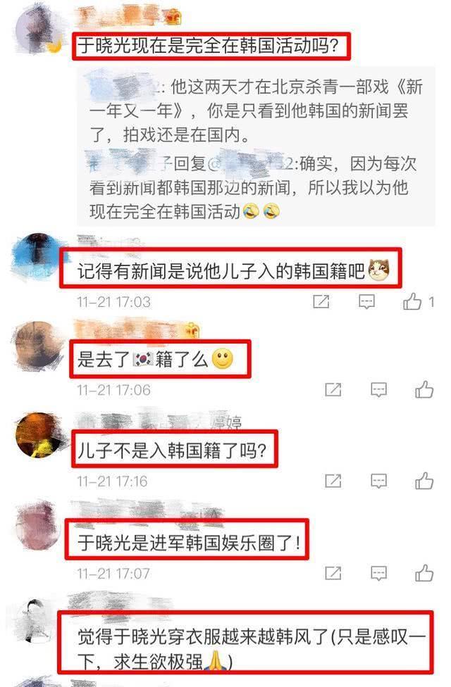 于晓光与妻子秋瓷炫牵手秀恩爱，而儿子国籍却成最大争议！