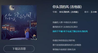 ​抖音我藏在人群中然后失去晴空歌曲叫什么名字