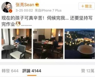 ​张亮微博竟回应喷子：你出生是不是少打了狂犬疫苗？