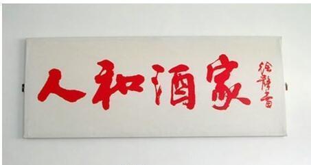 娱乐圈第一才女徐静蕾书法欣赏，圈内难逢对手！