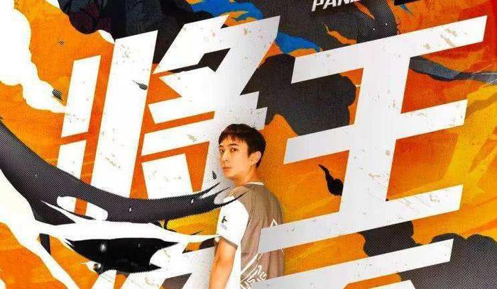 王思聪正式退役从IG名单上去除，IG经理：不退役就全程去S8