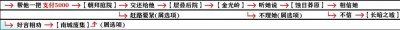 ​影之刃3善恶有报任务怎么做