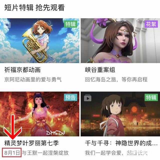 叶罗丽：第7季定档8月，冰公主七日之约惨败，金王子认错爱人