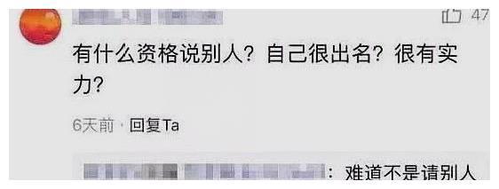 张艺兴点评冯提莫，被粉丝骂惨：以为自己很出名？有实力？