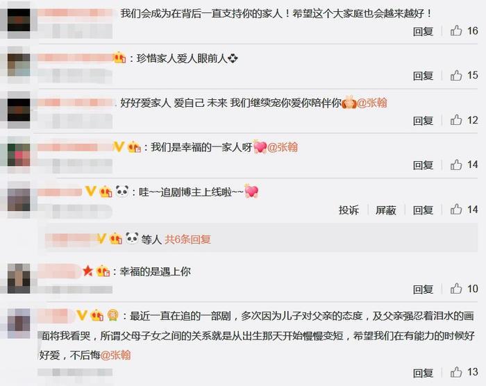 张翰终于更新微博，翟天临的评论引起关注，网友：幸福的是遇上你