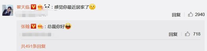 张翰终于更新微博，翟天临的评论引起关注，网友：幸福的是遇上你