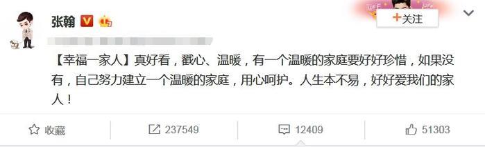 张翰终于更新微博，翟天临的评论引起关注，网友：幸福的是遇上你