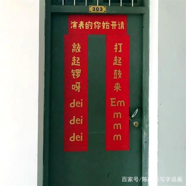 4副春联，看懂2副是学霸，3副是人才，全懂是天才，你能看懂多少