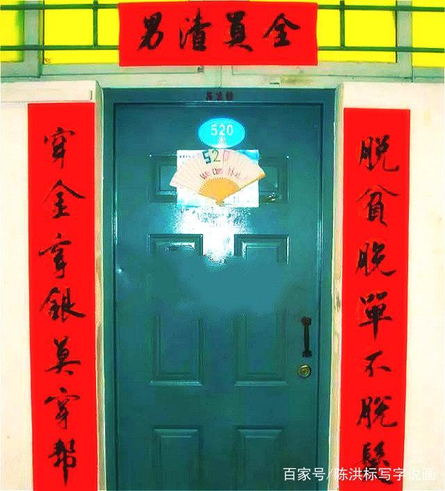 4副春联，看懂2副是学霸，3副是人才，全懂是天才，你能看懂多少