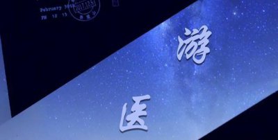 ​priest《游 医》：平生不会相思，才会相思，便害相思