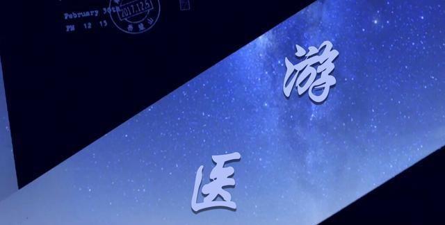 priest《游 医》：平生不会相思，才会相思，便害相思