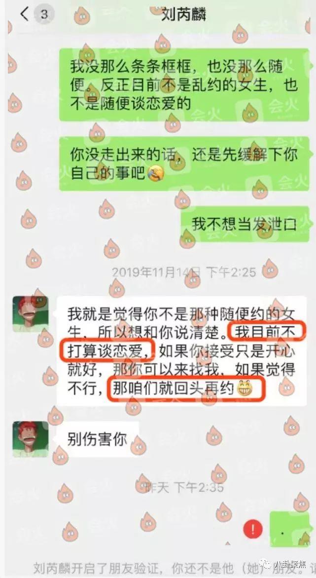 渣男合集？