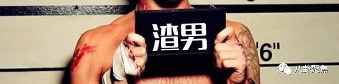 渣男合集？