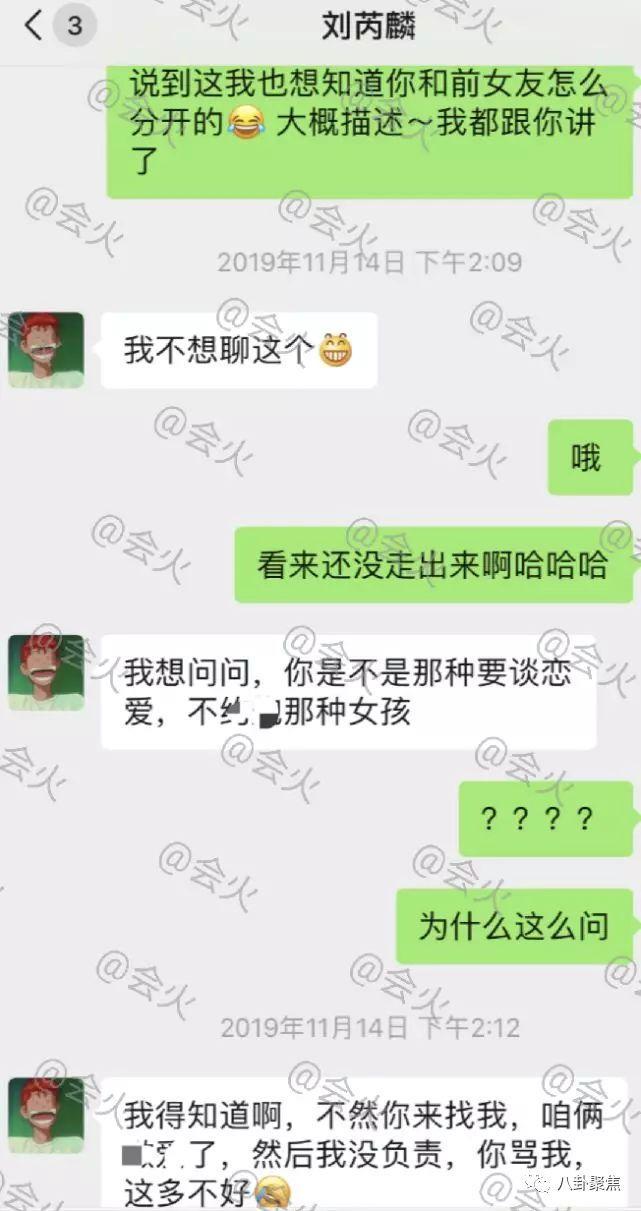 渣男合集？
