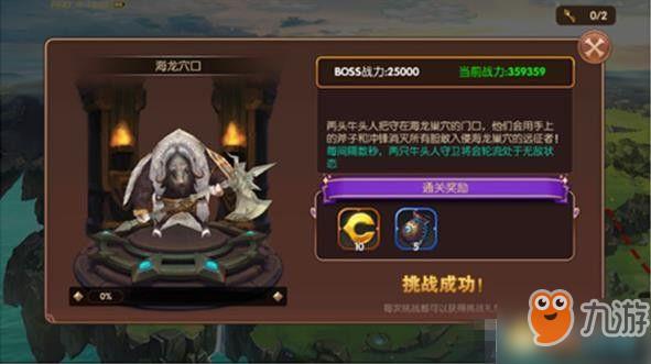 龙之谷手游龙之远征玩法攻略