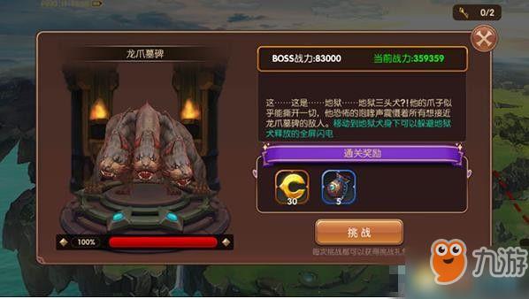 龙之谷手游龙之远征玩法攻略