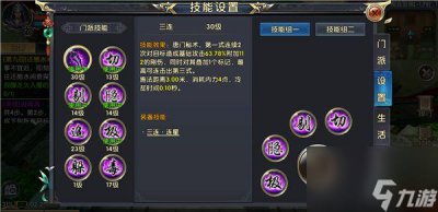 ​卧虎藏龙贰唐门有什么技能