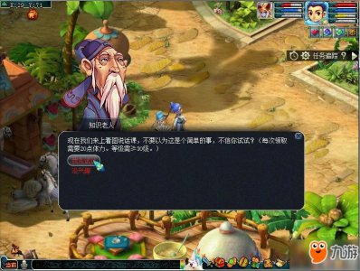 ​《梦幻西游》看图说话知识老人在哪里 看图说话答题答案大全