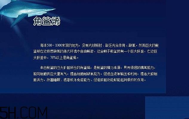 角鲨烷的功效与作用 角鲨烷是什么？