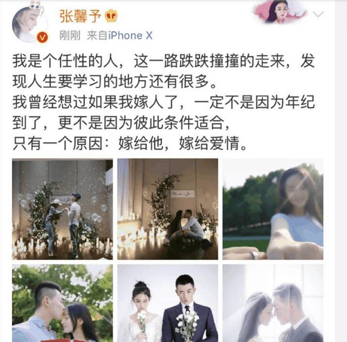 张馨予结婚！称嫁给爱情，老公荣誉加身！