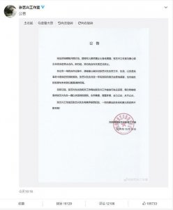 ​张艺兴与经纪人杨天真解约 杨天真身体不适无法全身心投入工作