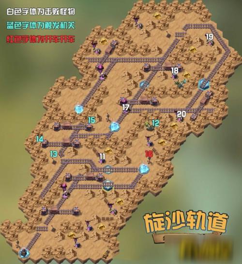 剑与远征旋沙轨道路线怎么走-旋沙轨道最优路线攻略