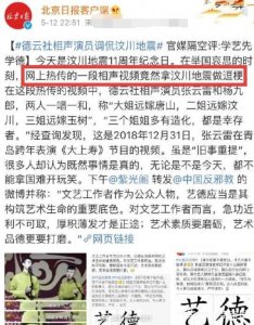 ​张云雷是德云社的一名相声演员
